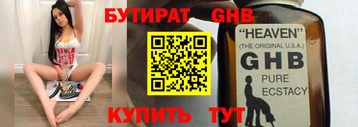 Десногорск  БУТИРАТ вода  БУТИРАТ  Вход с VPN 