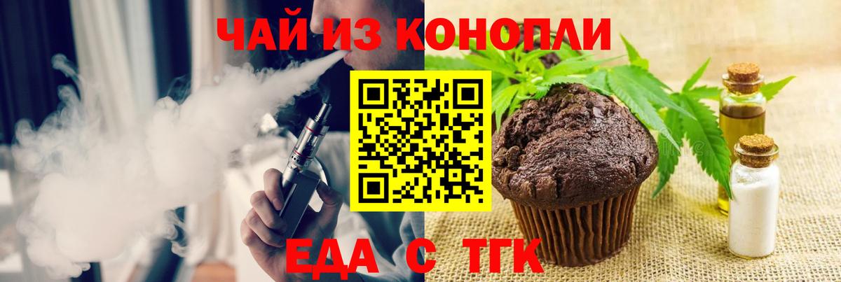 Десногорск  Печенье с ТГК конопля  Вход с VPN 