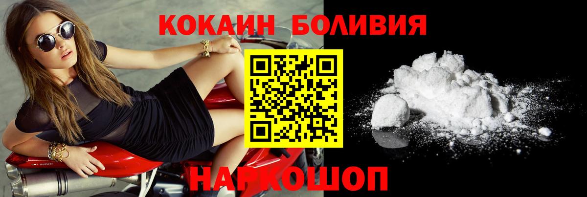 Cocaine Эквадор Десногорск