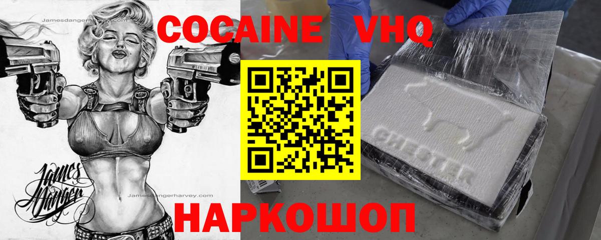 Cocaine 99%  Вход с VPN  Десногорск  КОКАИН FishScale 