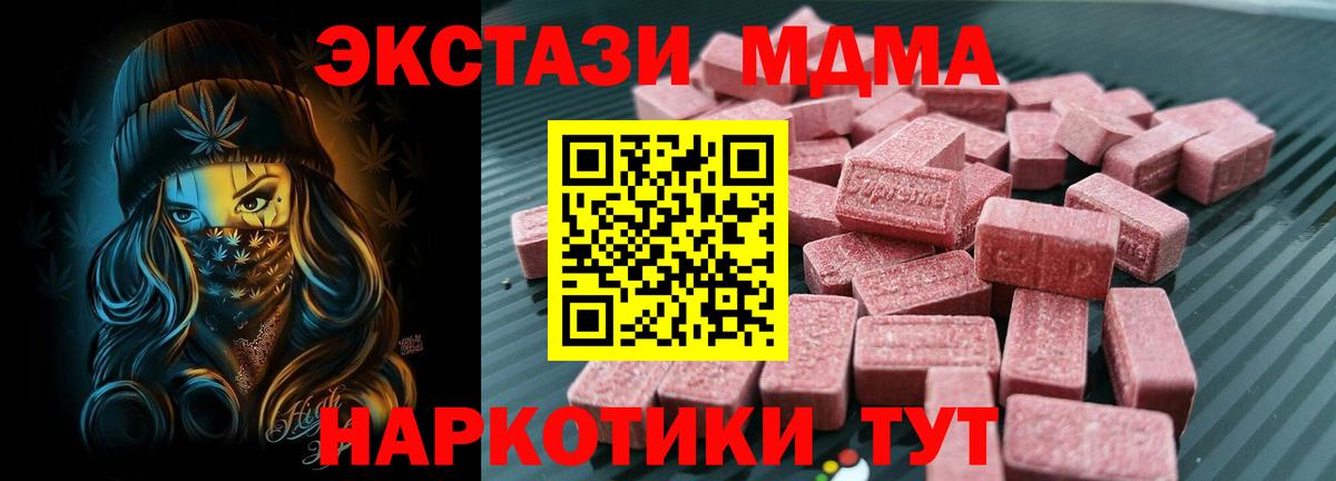 Экстази  APVP СК   Десногорск  Каннабис  Вход с VPN  Конопля  ГАШИШ  Меф  
