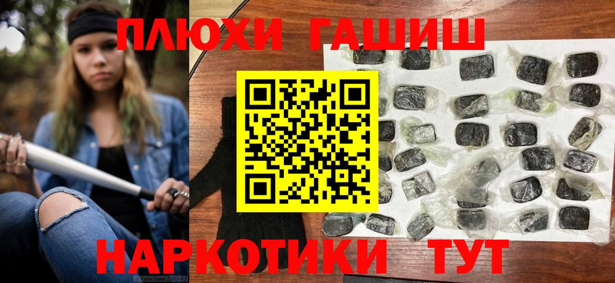 ГАШИШ hashish Десногорск