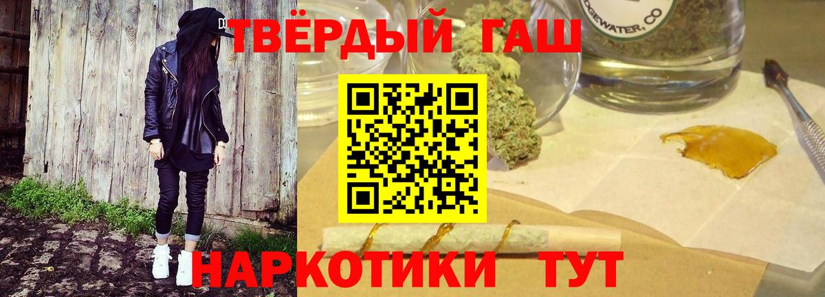 ГАШ VHQ  Гашиш hashish  Вход с VPN  Десногорск 
