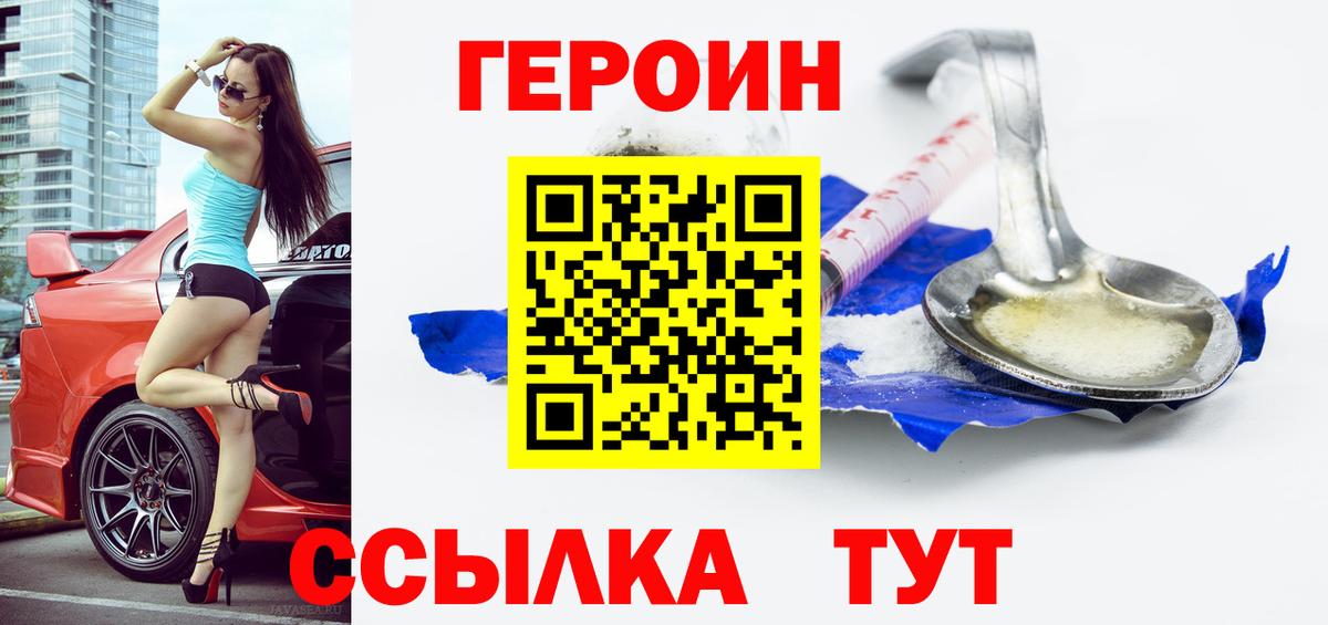 Десногорск  Героин  Вход с VPN  ГЕРОИН гречка 
