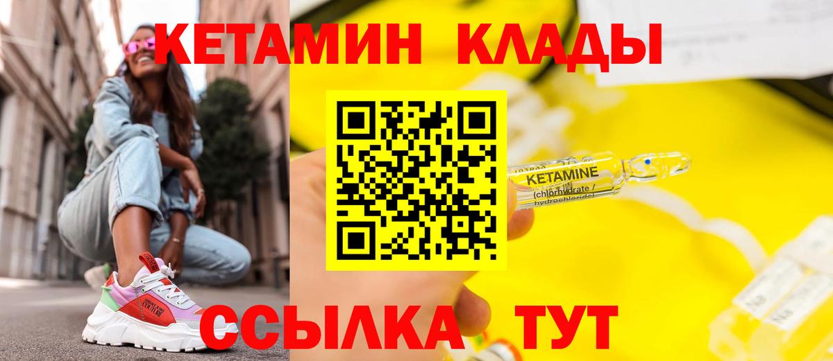 Кетамин VHQ  Кетамин ketamine  Десногорск  Вход с VPN 