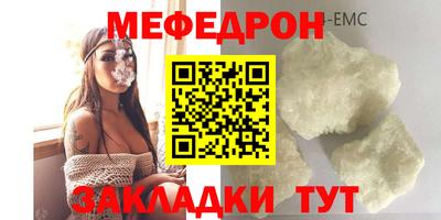 мефедрон Балаково