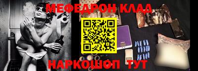 мефедрон Балаково