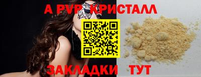 мефедрон Балаково