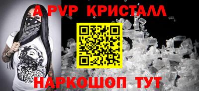 мефедрон Балаково
