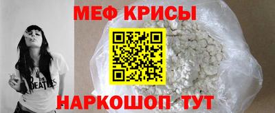 мефедрон Балаково