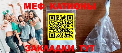 мефедрон Балаково