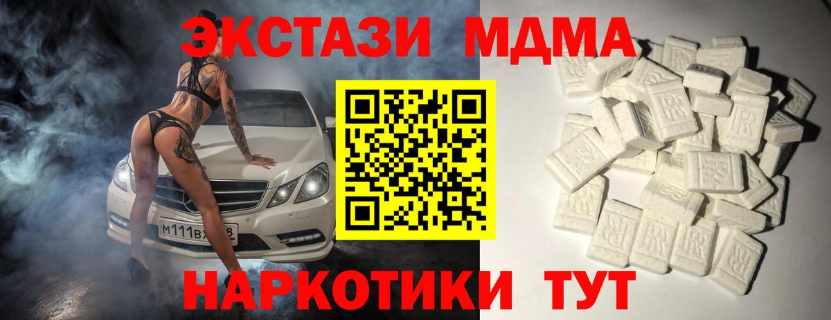 MDMA Molly Десногорск
