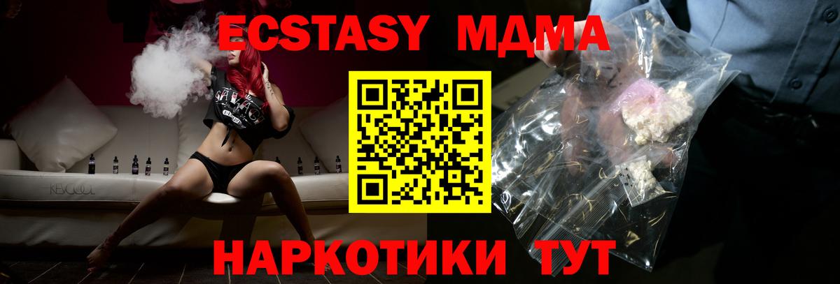 МДМА VHQ  Вход с VPN  Десногорск 