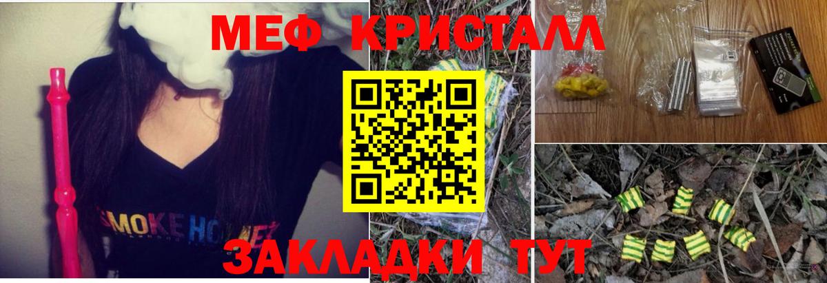 Меф мяу мяу  МЯУ-МЯУ  Десногорск  Вход с VPN  Мефедрон mephedrone 
