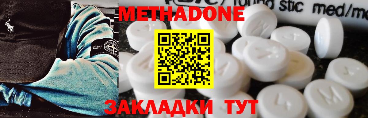 Метадон methadone  kraken маркетплейс  Десногорск  Метадон белоснежный  Вход с VPN 