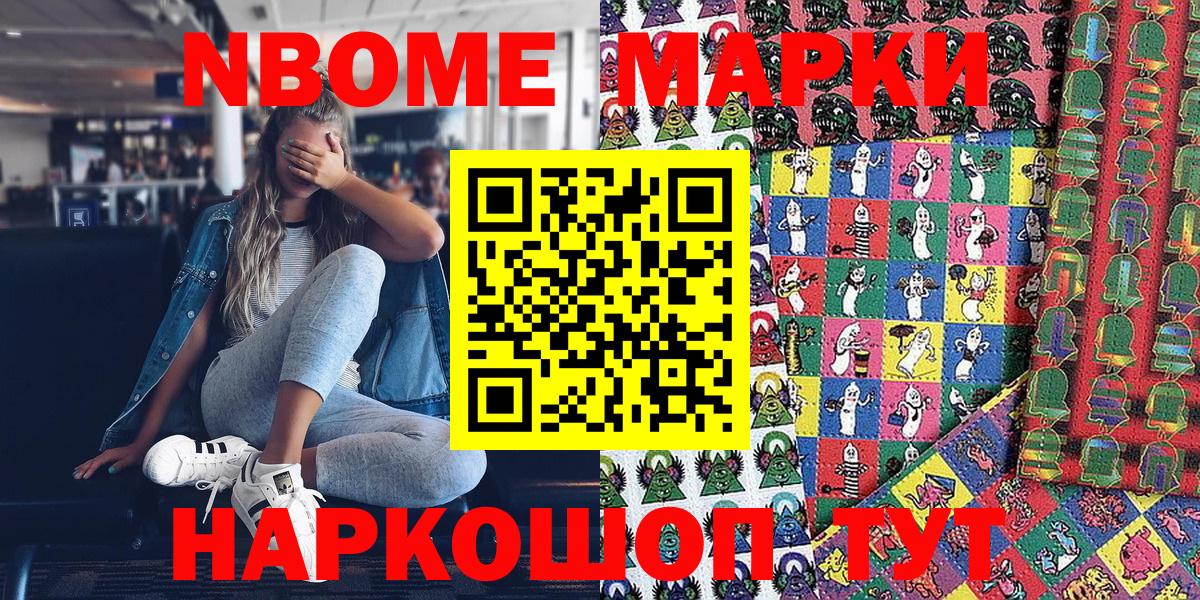 Марки 25I-NBOMe 1,5мг  Вход с VPN  Марки N-bome  Десногорск  Марки 25I-NBOMe 1,5мг 