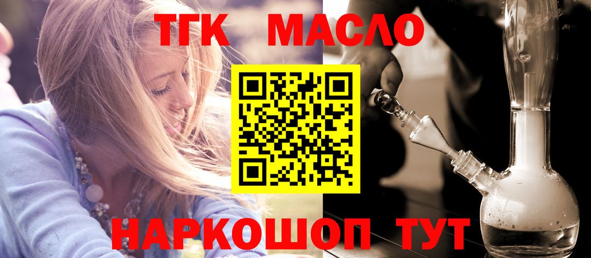 ТГК концентрат Десногорск