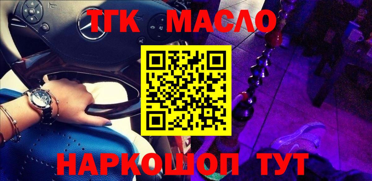 ТГК вейп  ТГК жижа  Десногорск  Вход с VPN 